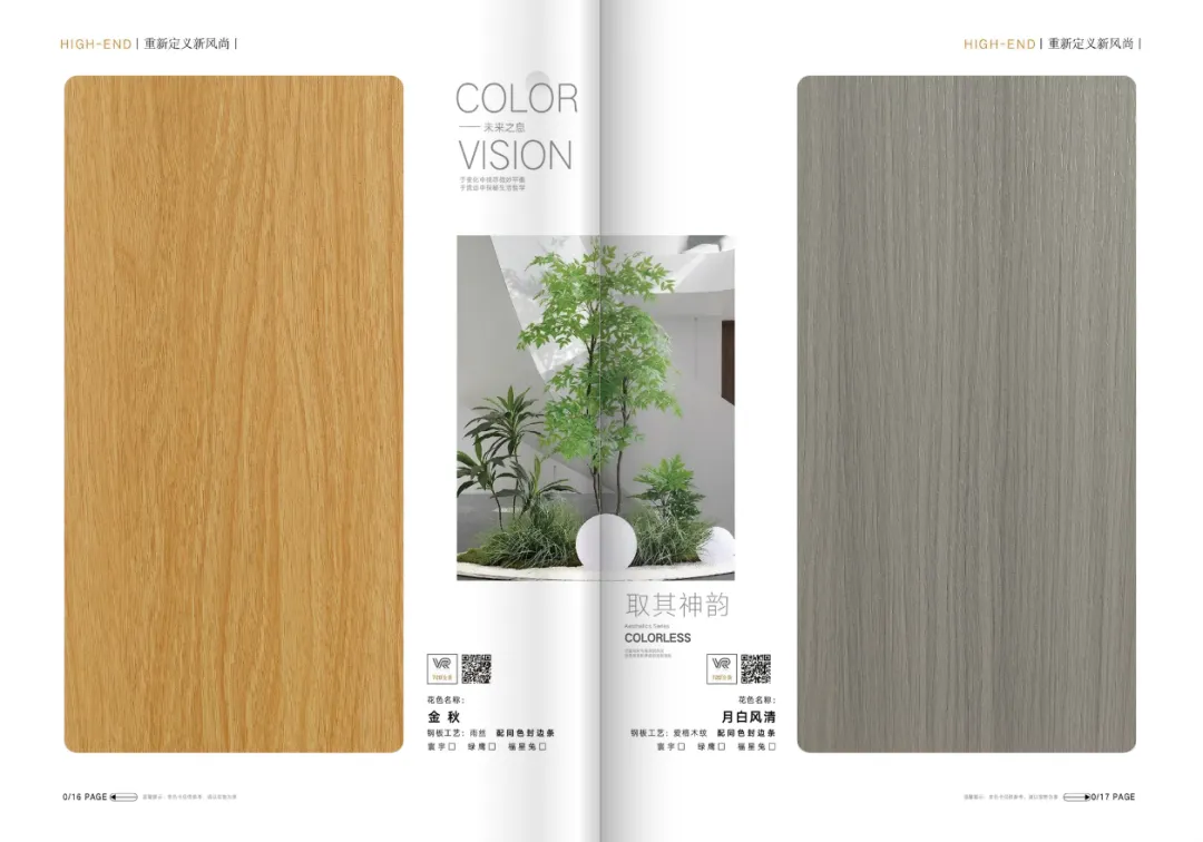 以匠心，敬初心｜寰宇板材為每一個奮斗者筑造理想家