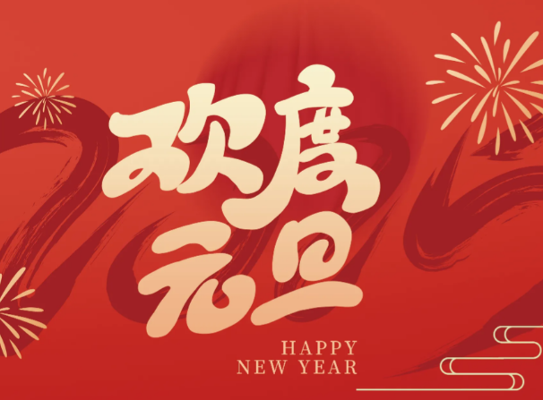 2026，與寰宇板材共赴美好新程